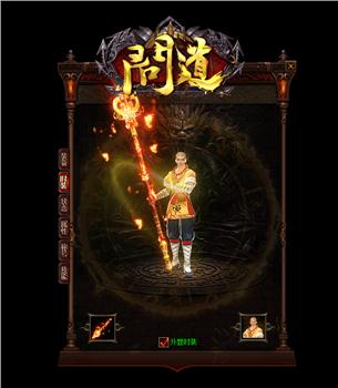 天龙八部私服1.95红牛
