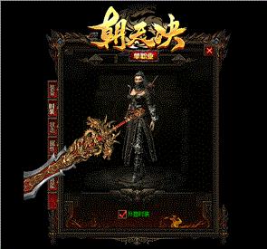 天龙八部私服傀儡隐