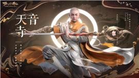 嘟嘟天龙八部私服发布